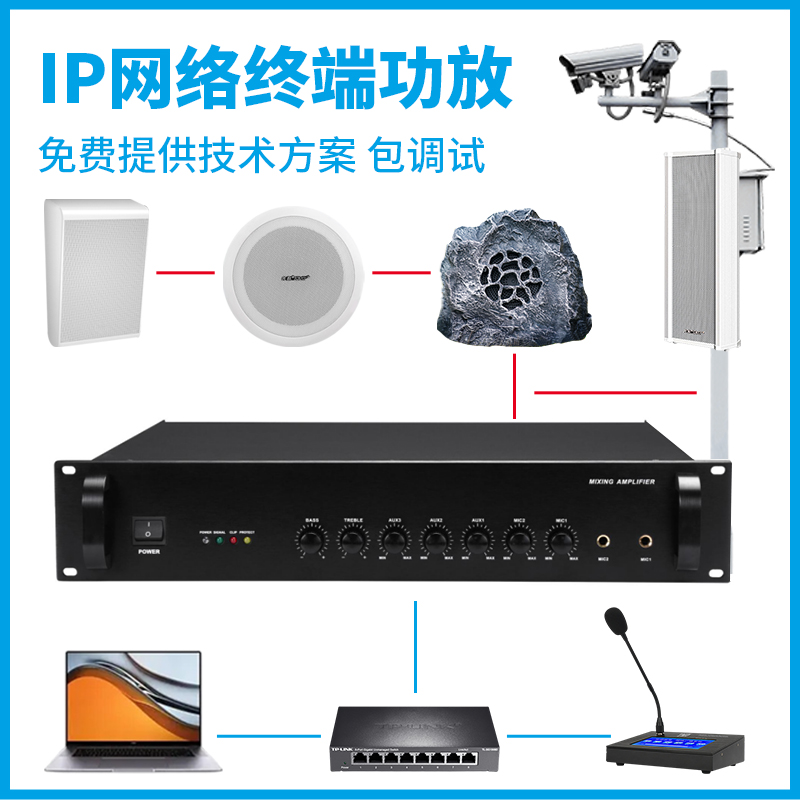 IP网络数字终端功放机解码器与公共广播背景音乐系统 探索定压功率放大器的市场机遇与代理策略